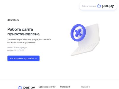 Международные перевозки грузов из Европы в Россию с Д-Транс, международные грузоперевозки по Европе