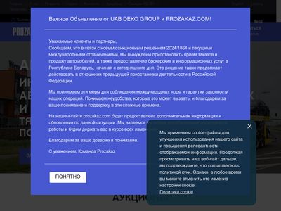 Авто из Европы на заказ. Авто аукцион в Европе. ..
