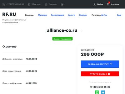 Alliance – www.alliance-co.ru –