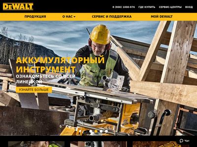 DEWALT