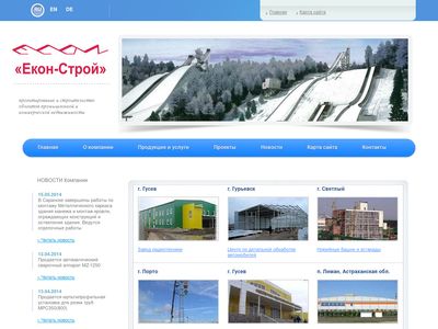 Металлоконструкции в Калининграде. Проектирование зданий.  | Компания ECON производство металлоконструкций