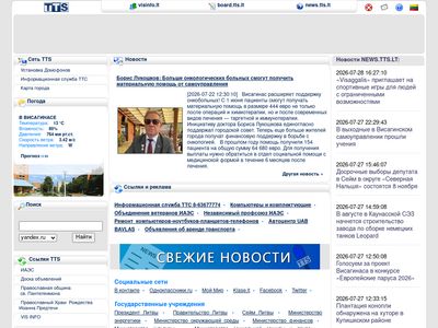 ЗАО „Транстелесервис”  www.tts.lt