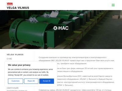 О нас  www.velga.lt